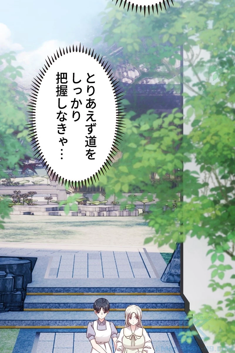 超エリートな新米パパ 138話 - 13