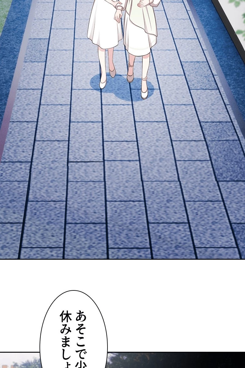 超エリートな新米パパ 138話 - 14