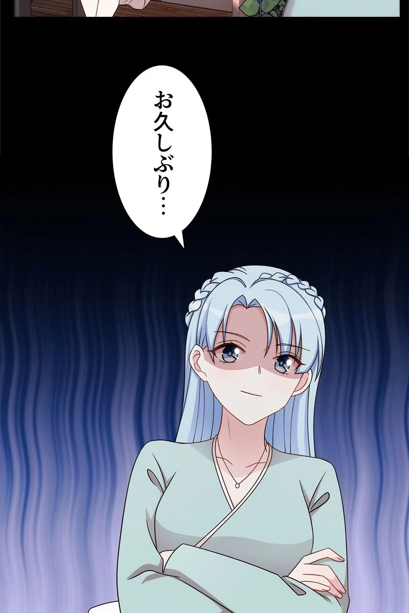 超エリートな新米パパ 138話 - 18