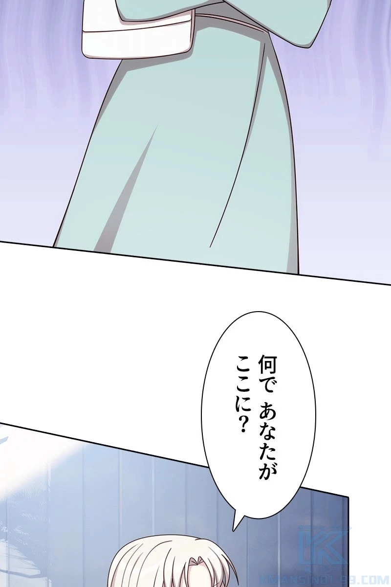 超エリートな新米パパ 138話 - 19