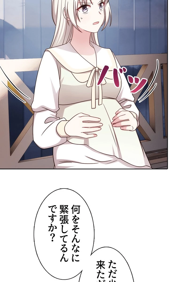 超エリートな新米パパ 138話 - 20