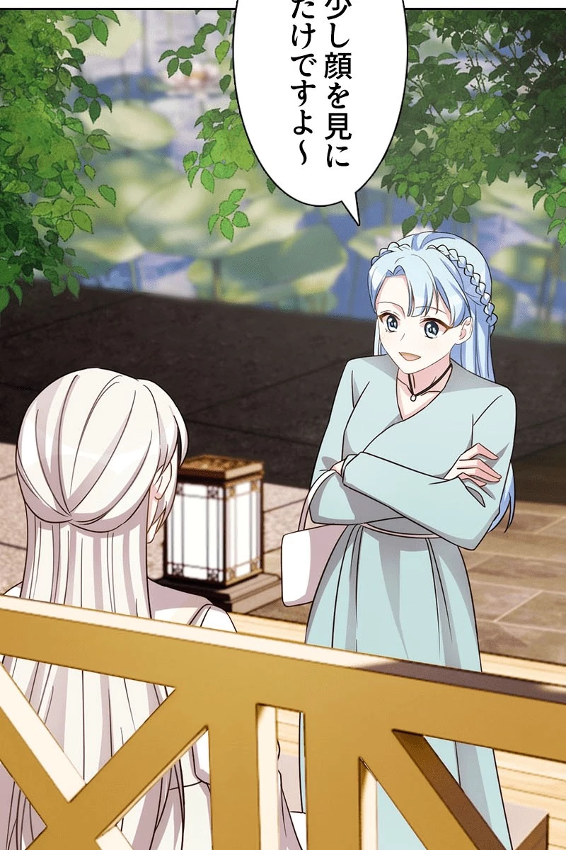 超エリートな新米パパ 138話 - 21