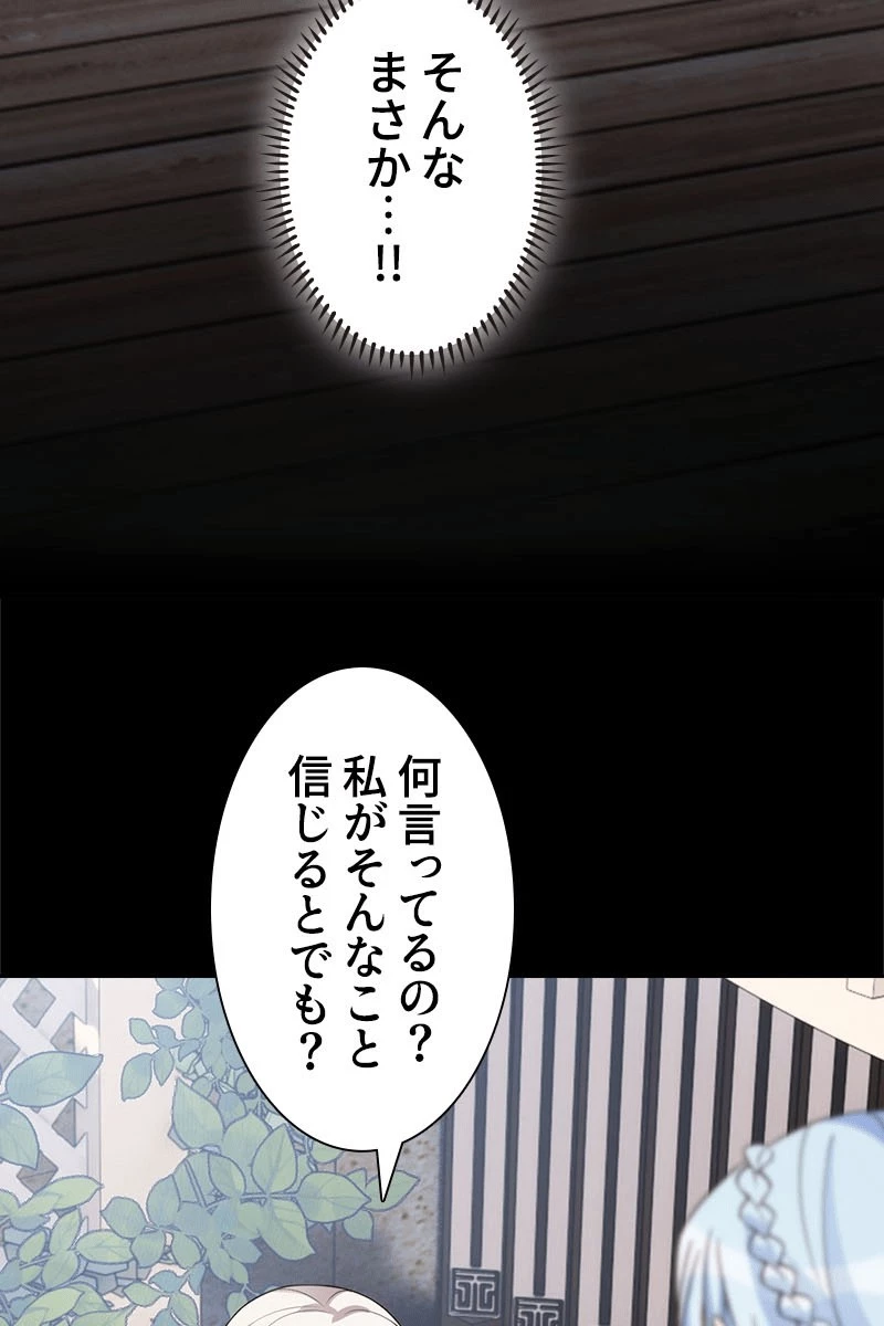 超エリートな新米パパ 138話 - 26