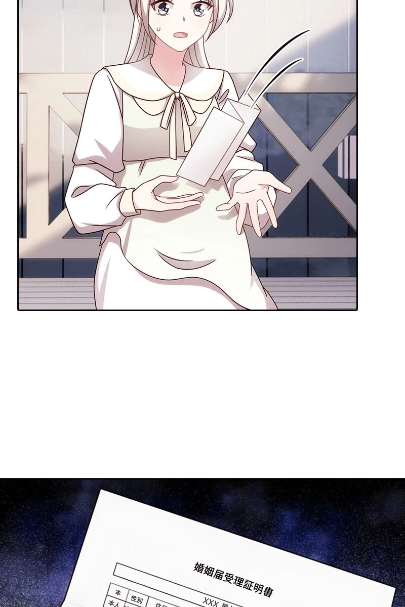 超エリートな新米パパ 138話 - 29