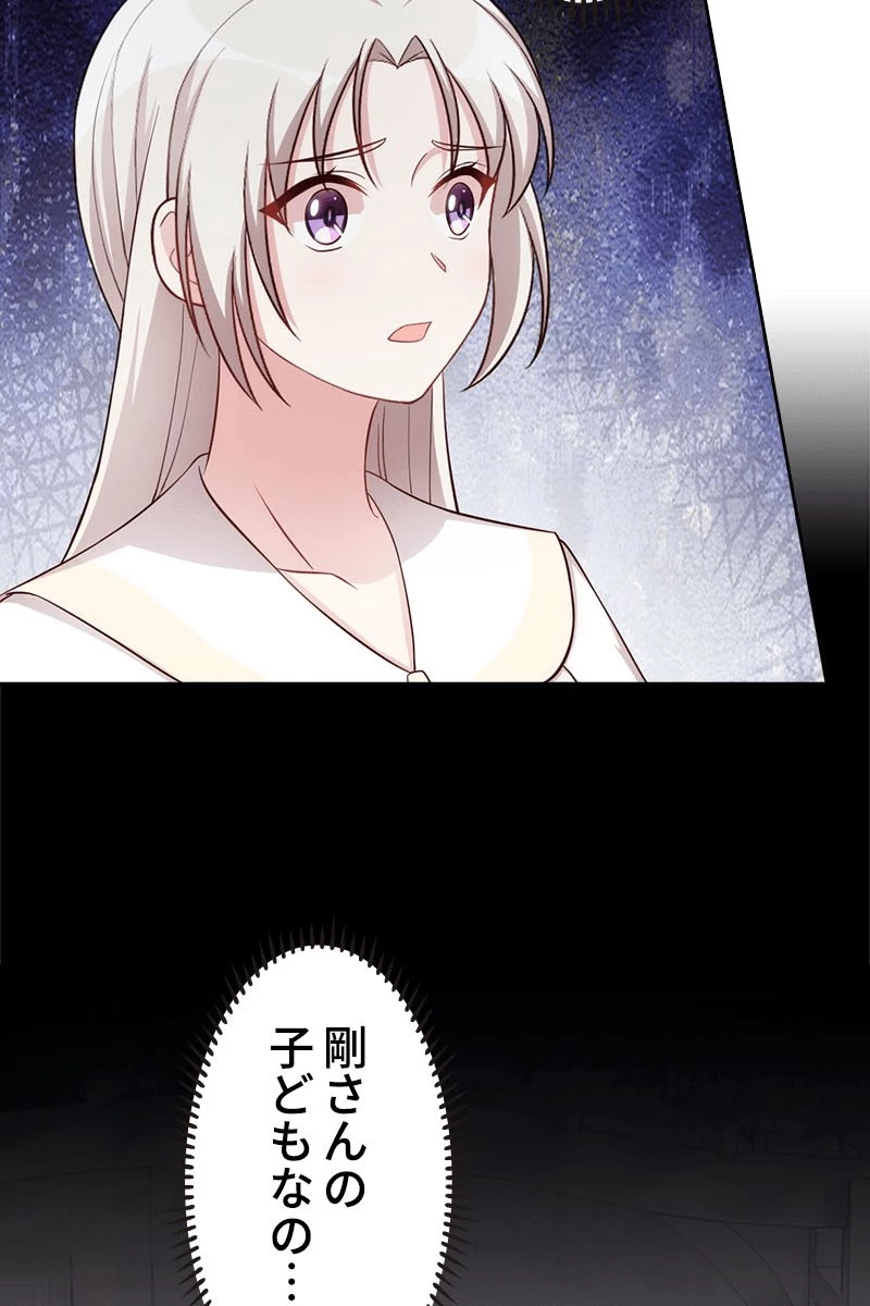 超エリートな新米パパ 138話 - 36