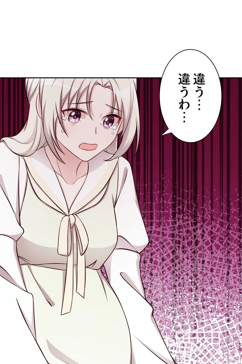 超エリートな新米パパ 138話 - 38