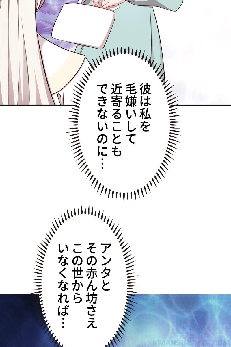 超エリートな新米パパ 138話 - 40