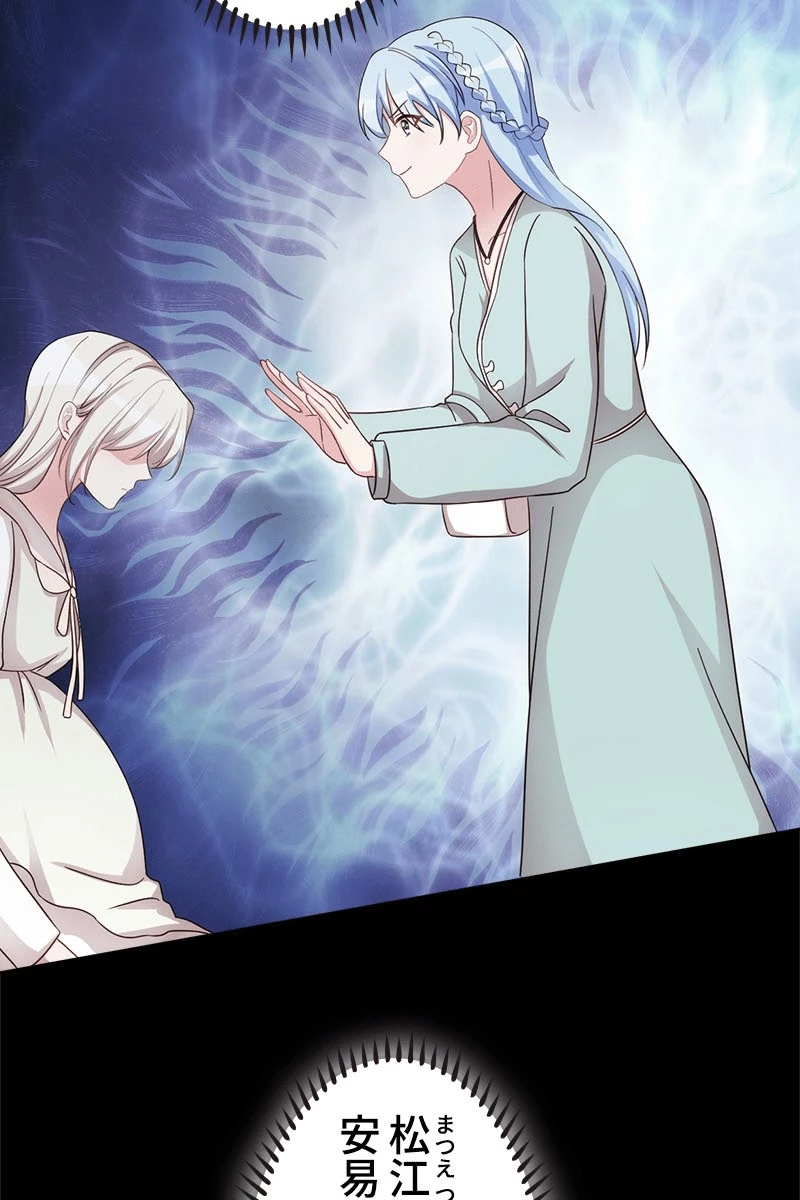 超エリートな新米パパ 138話 - 41