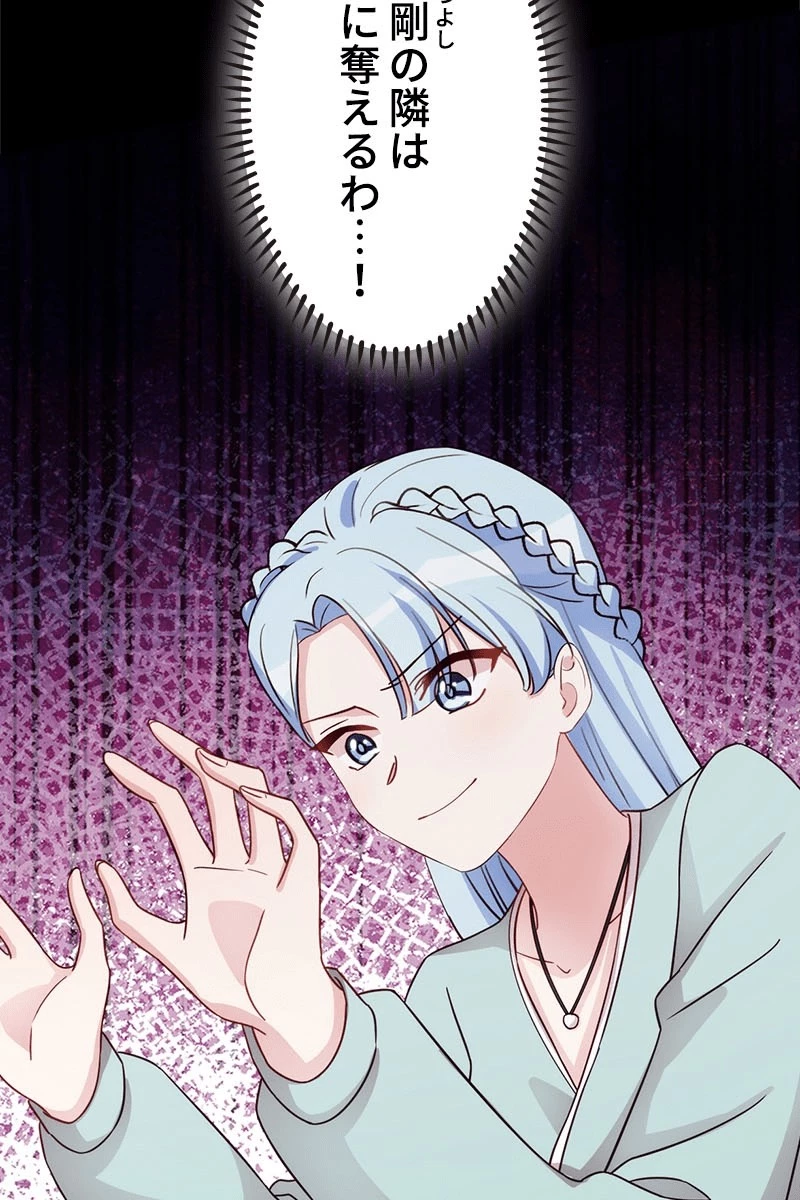 超エリートな新米パパ 138話 - 42