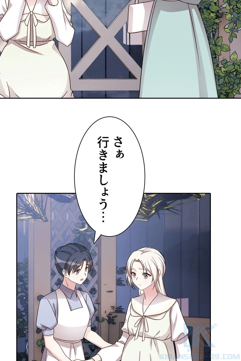 超エリートな新米パパ 138話 - 46