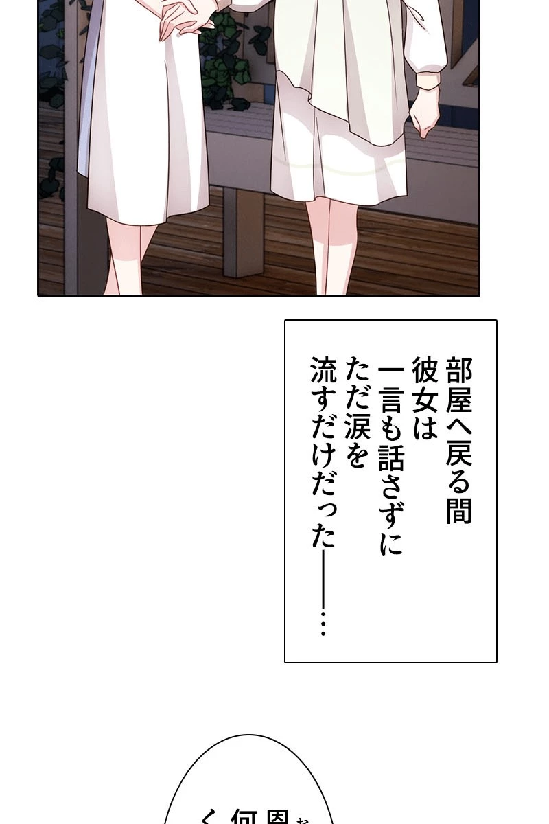 超エリートな新米パパ 138話 - 47