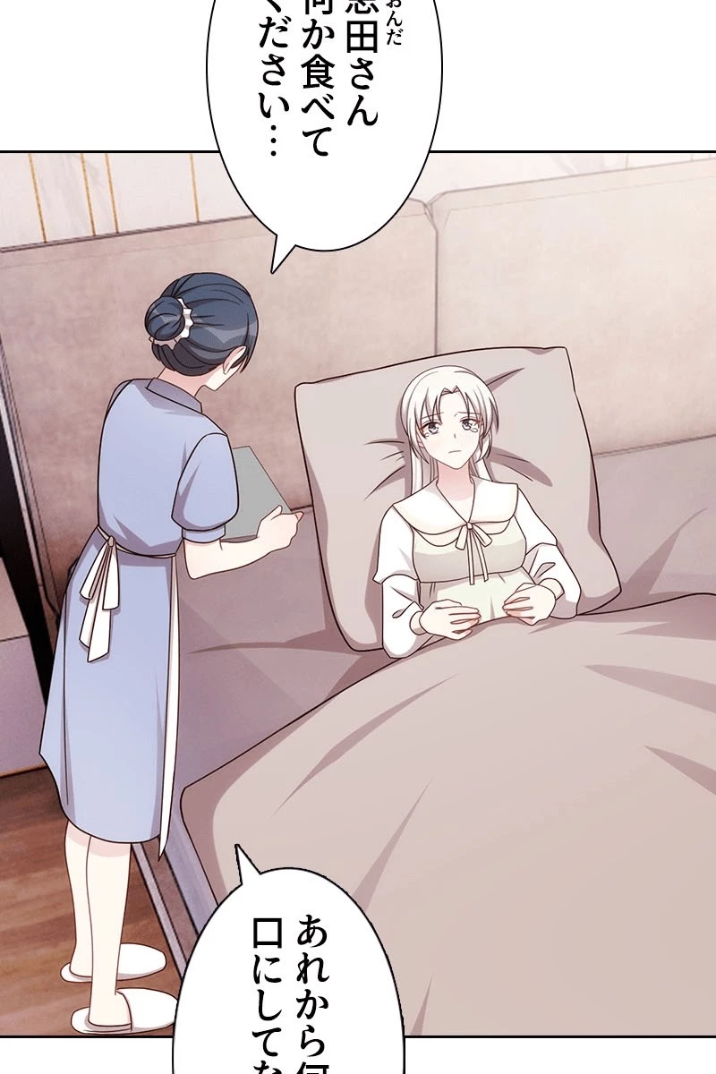 超エリートな新米パパ 138話 - 48