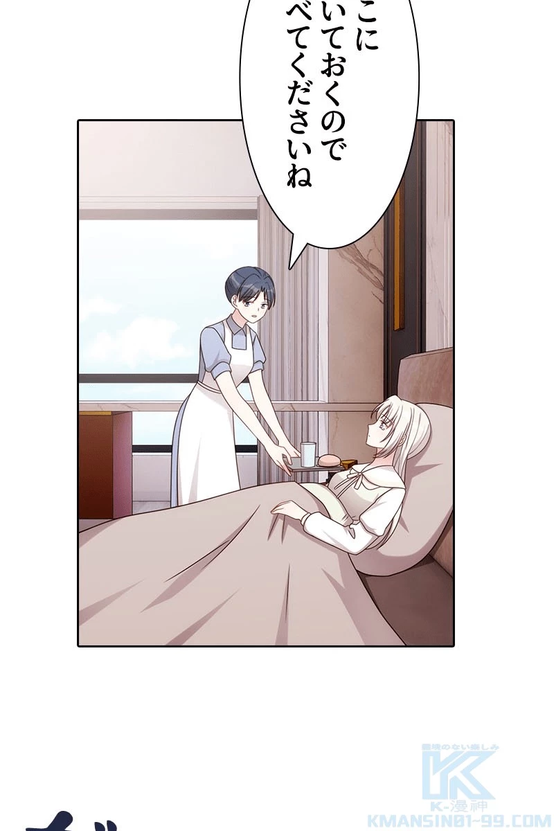 超エリートな新米パパ 138話 - 52