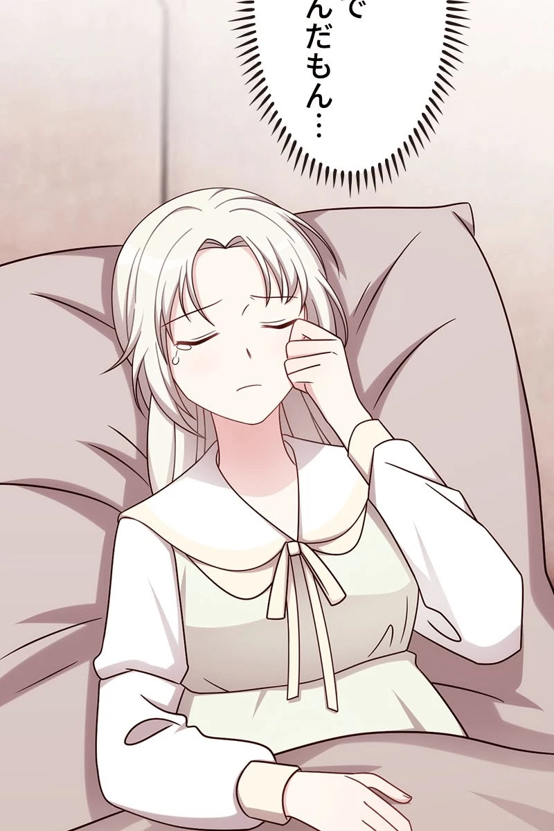 超エリートな新米パパ 138話 - 54