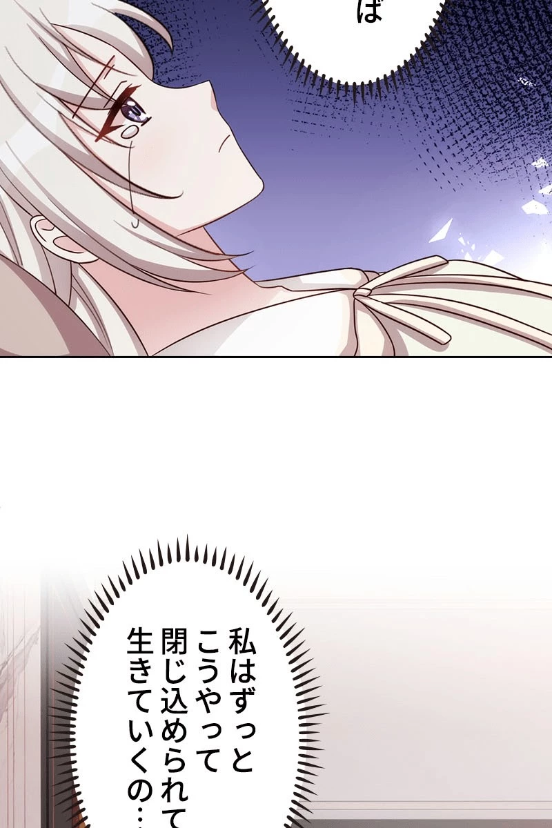 超エリートな新米パパ 138話 - 60