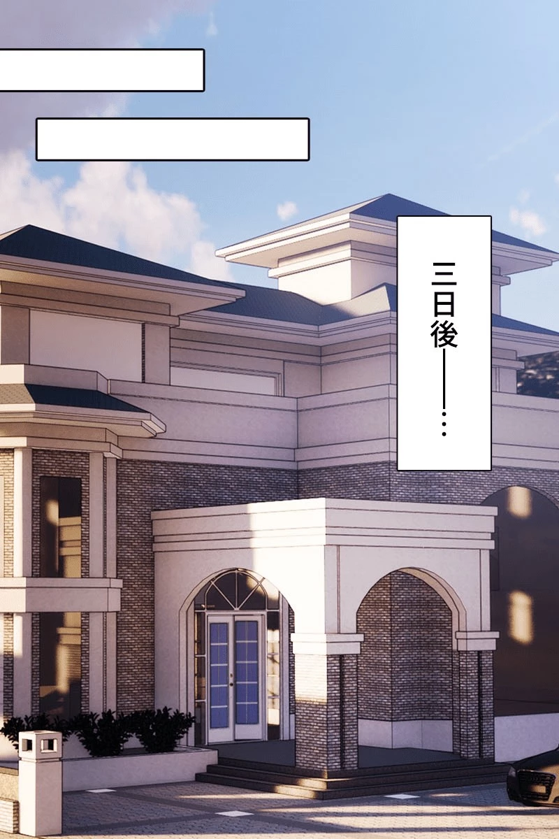 超エリートな新米パパ 138話 - 62