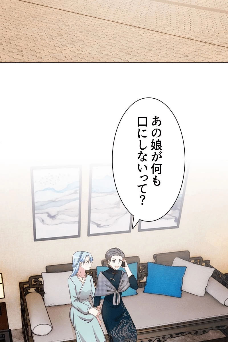 超エリートな新米パパ 138話 - 63