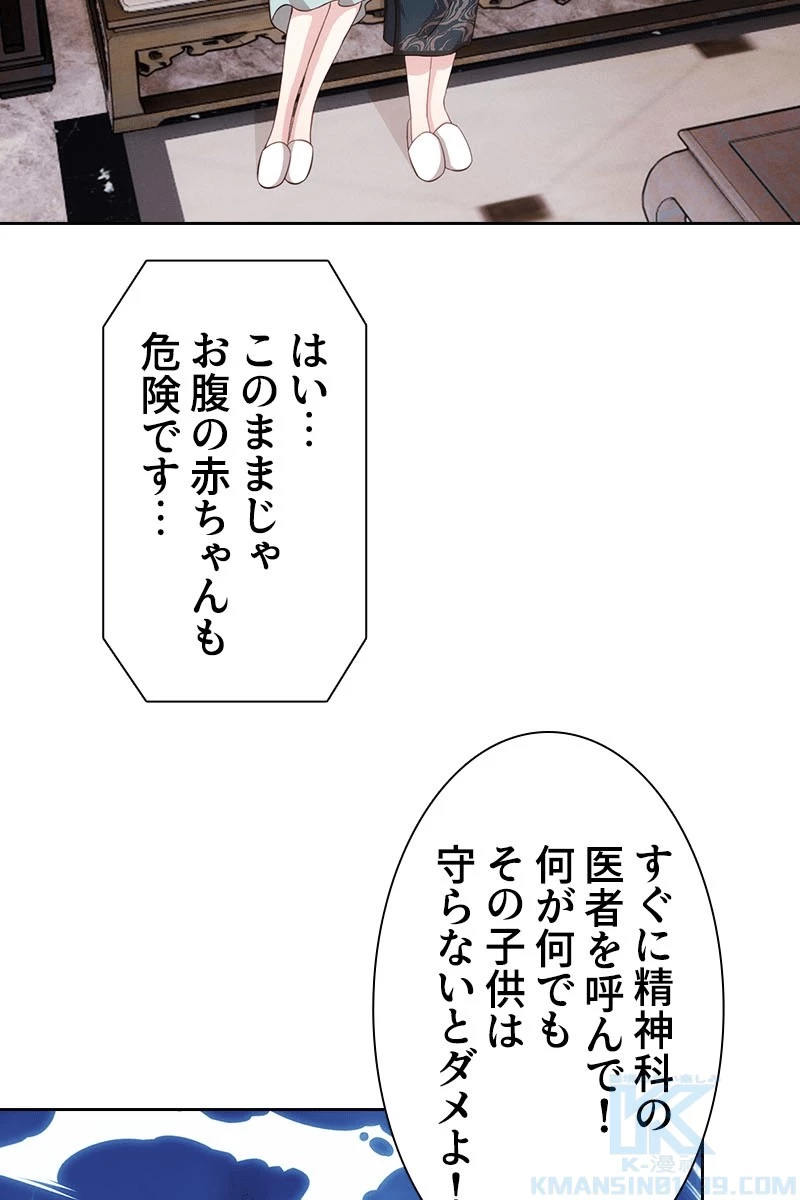 超エリートな新米パパ 138話 - 64