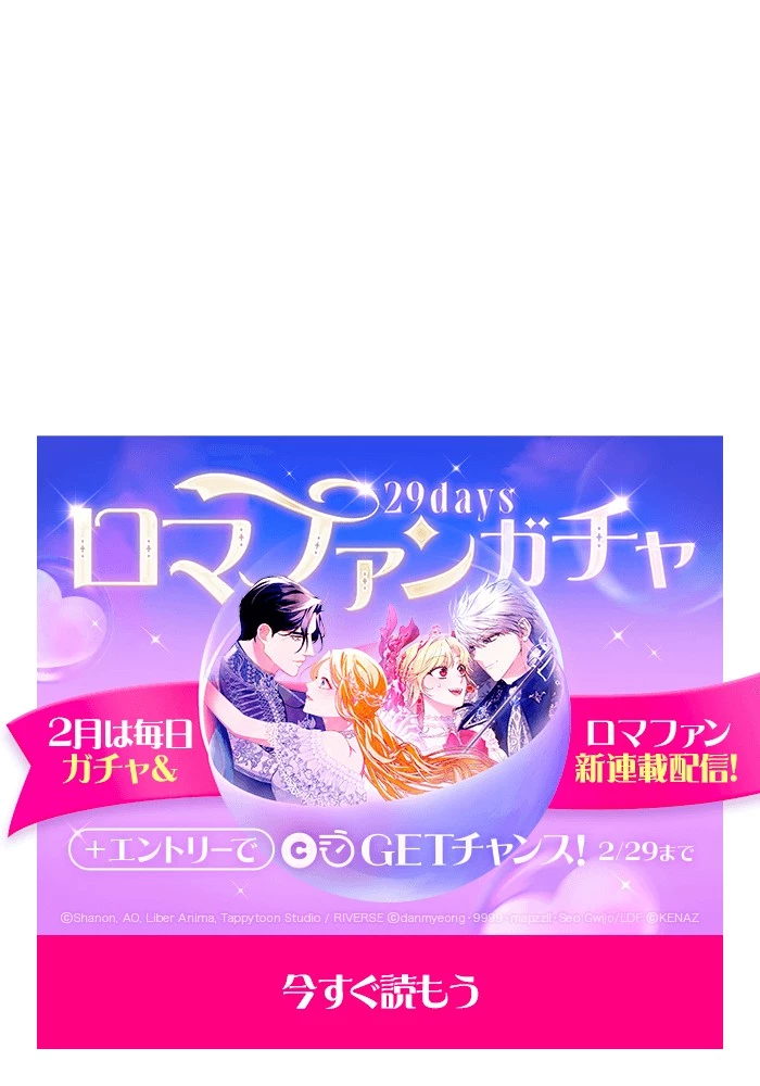 超エリートな新米パパ 138話 - 72