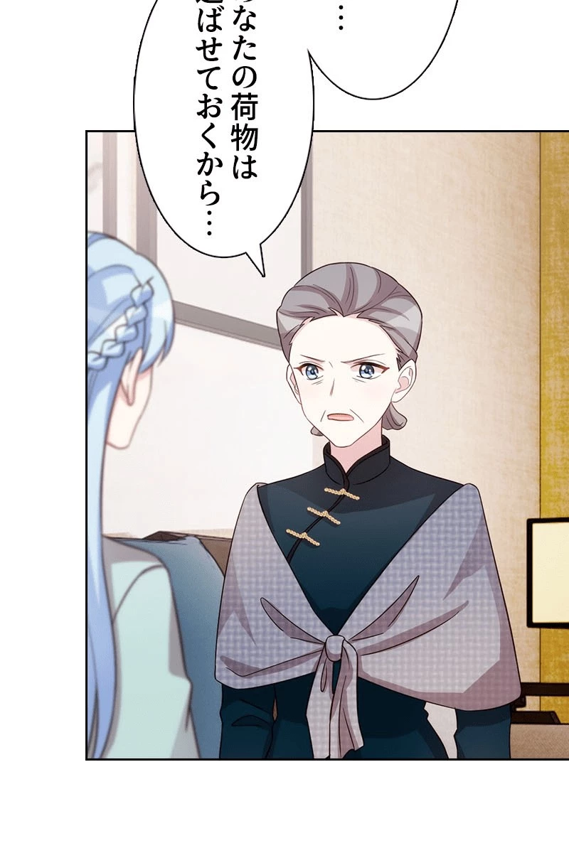 超エリートな新米パパ 139話 - 5