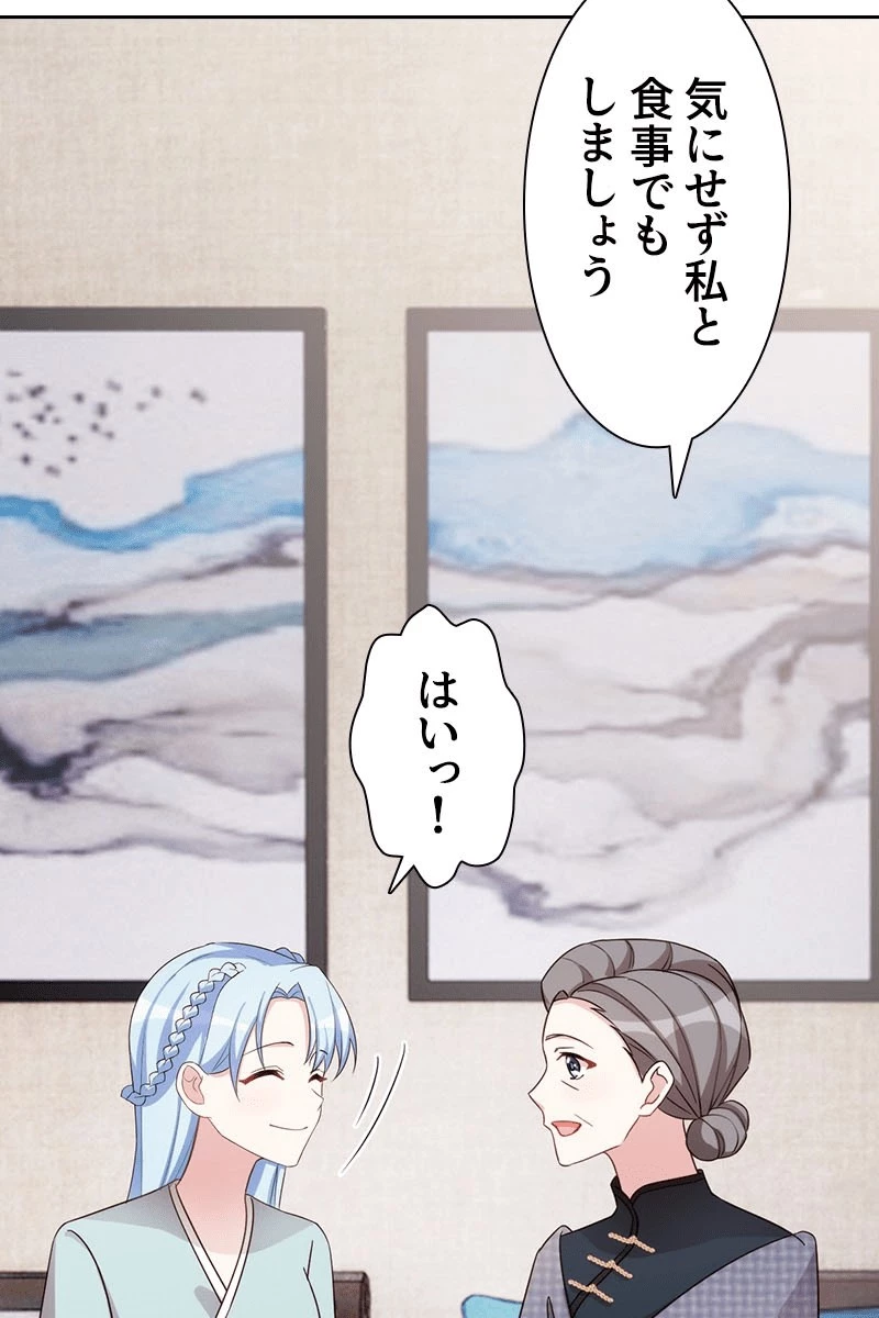 超エリートな新米パパ 139話 - 8