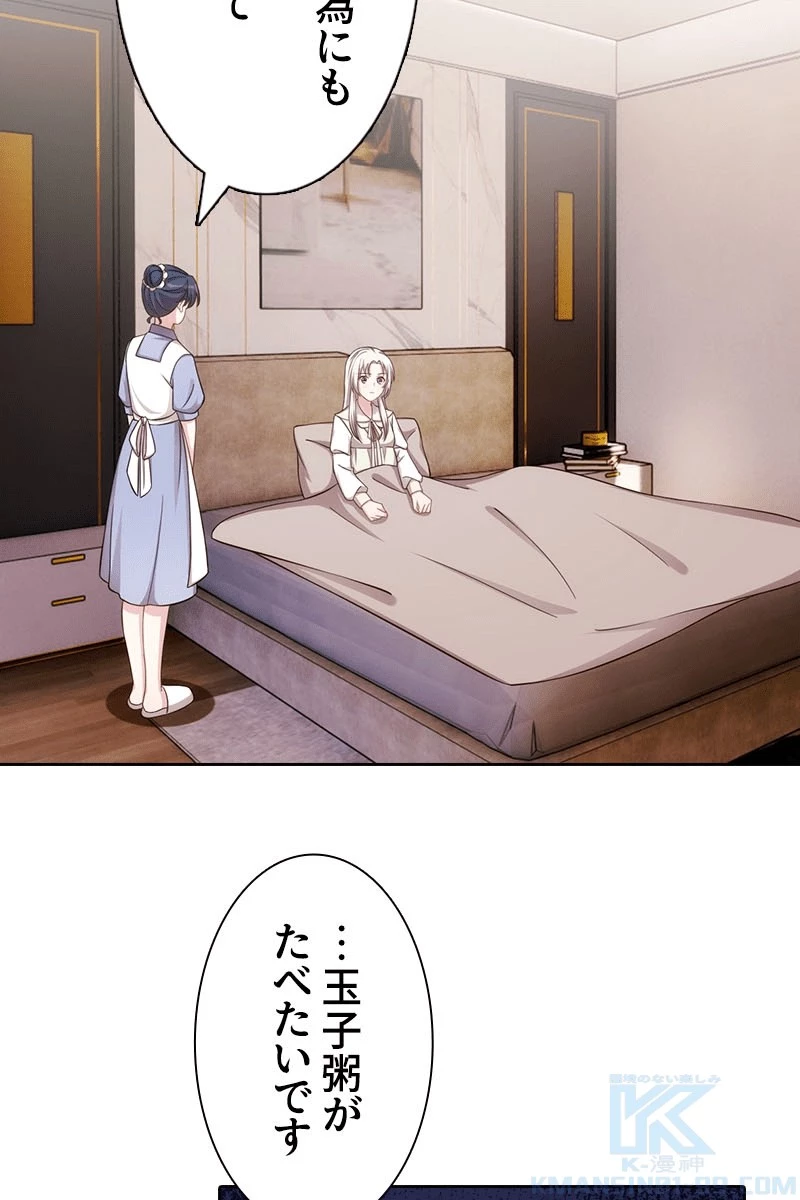 超エリートな新米パパ 139話 - 10