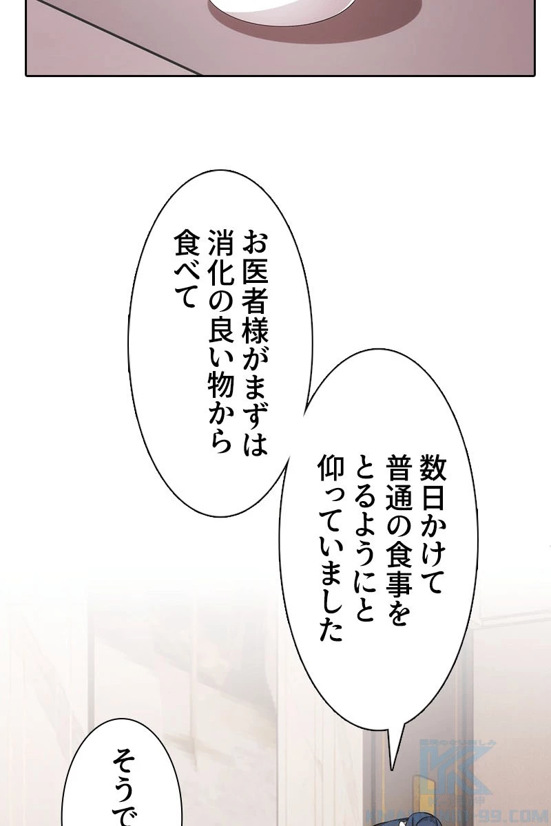 超エリートな新米パパ 139話 - 13
