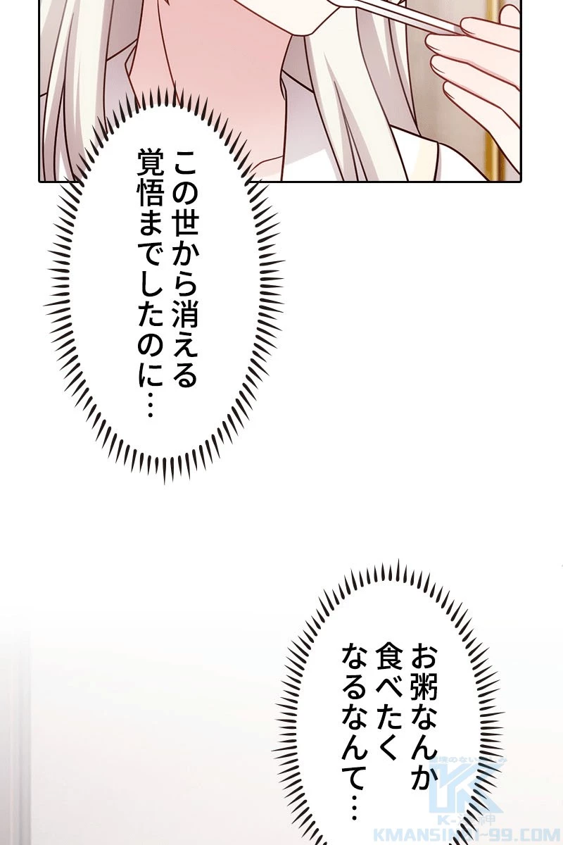 超エリートな新米パパ 139話 - 16