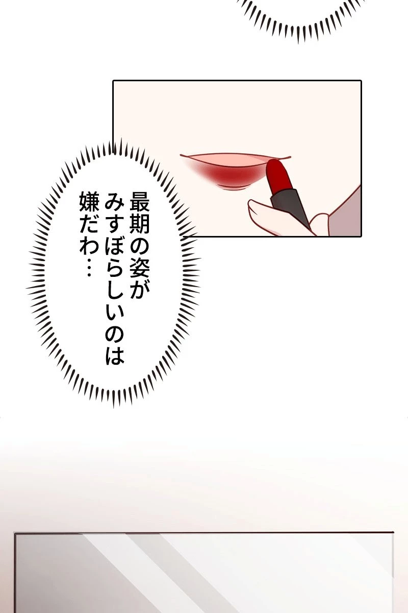 超エリートな新米パパ 139話 - 20
