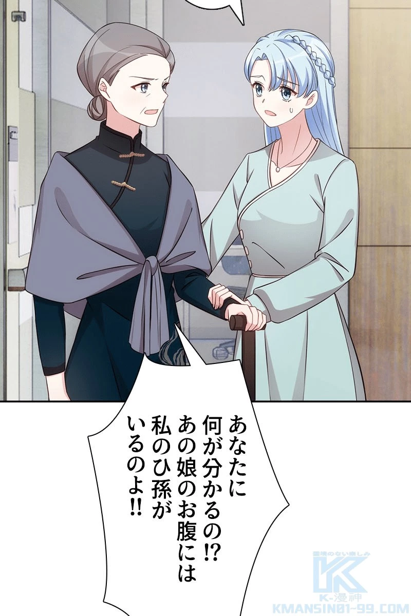 超エリートな新米パパ 139話 - 37