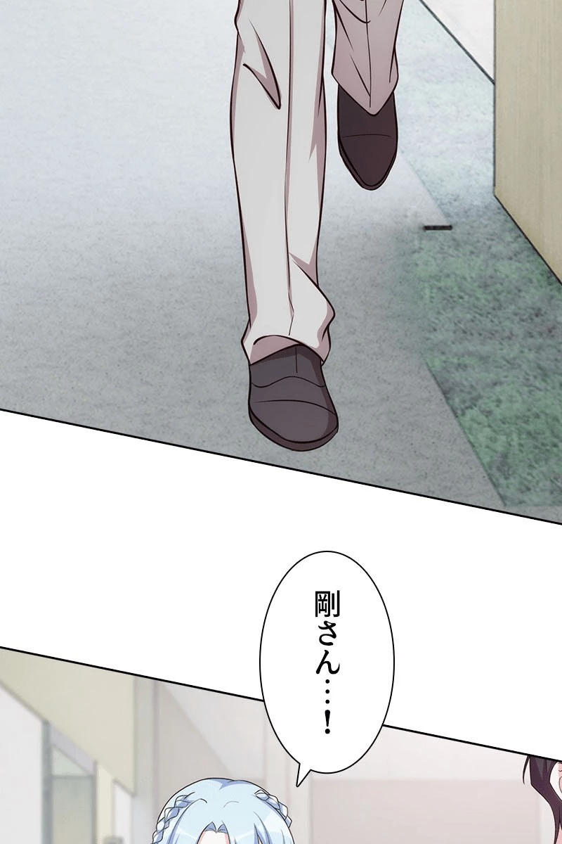 超エリートな新米パパ 139話 - 41