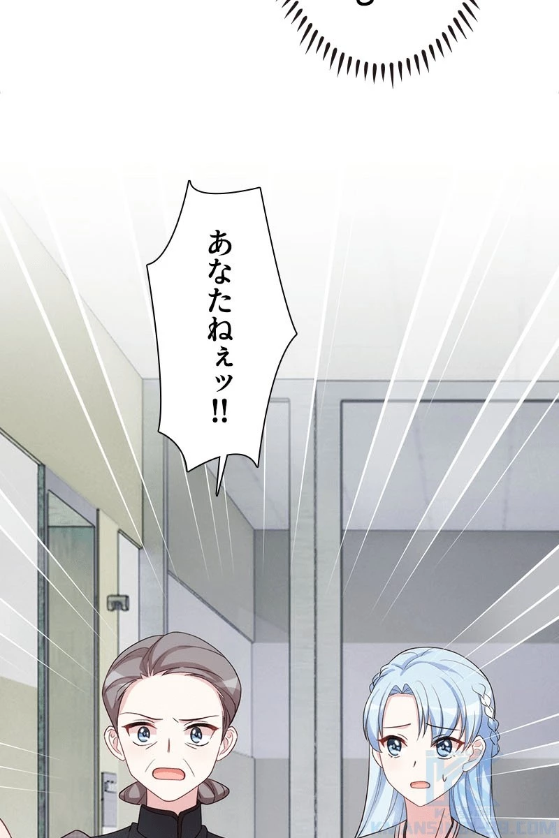 超エリートな新米パパ 139話 - 49