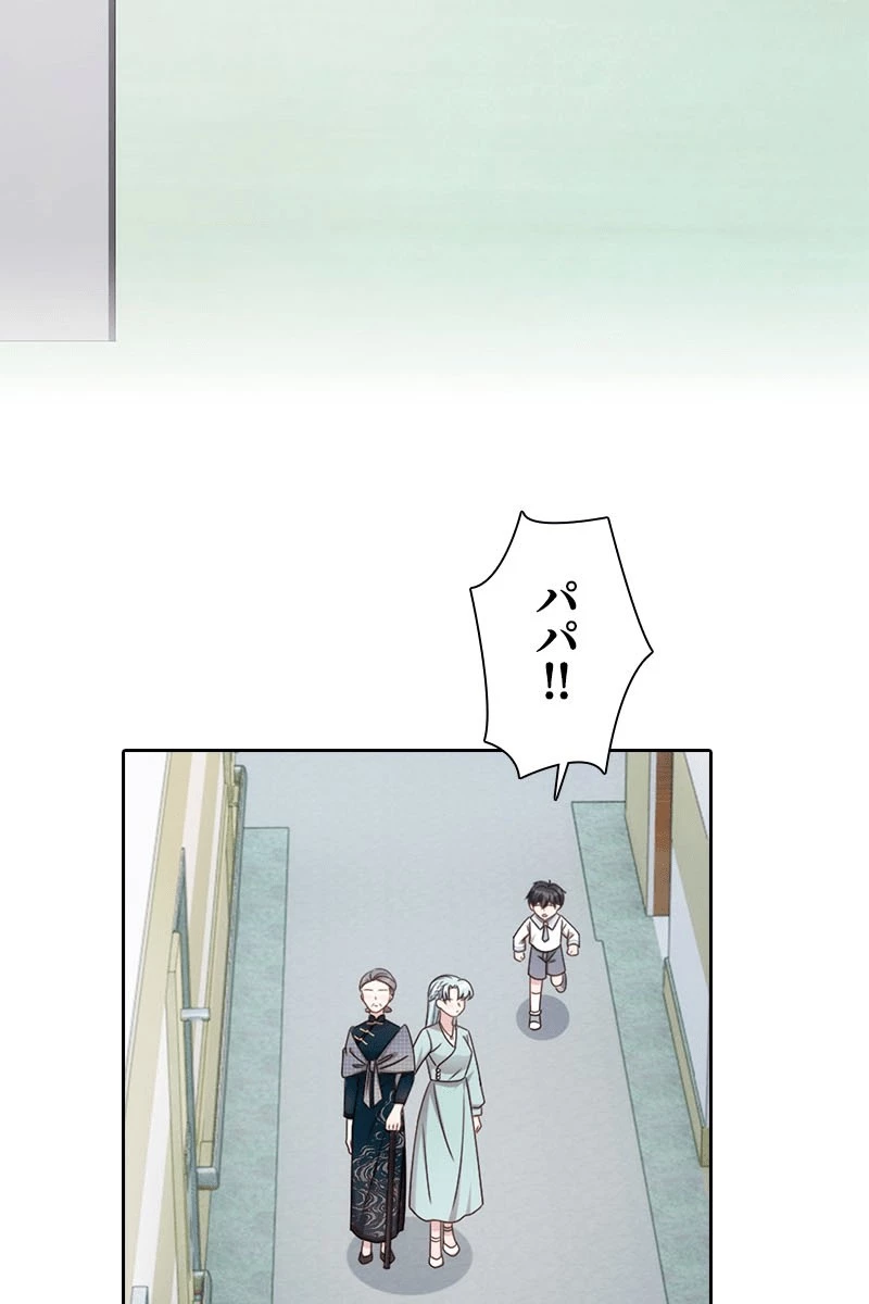 超エリートな新米パパ 139話 - 53