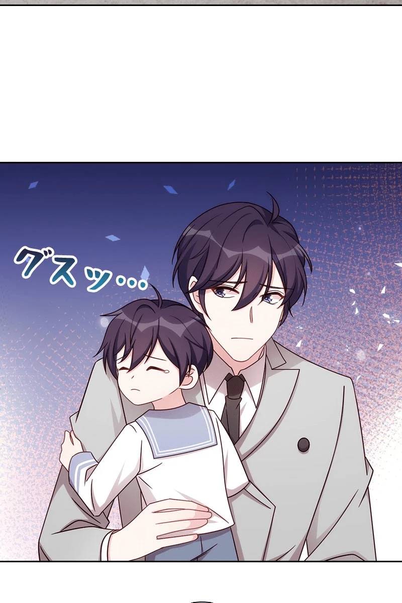 超エリートな新米パパ 139話 - 56