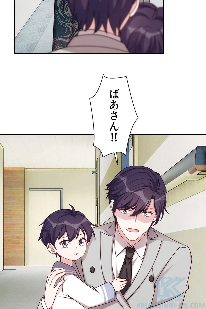 超エリートな新米パパ 139話 - 58