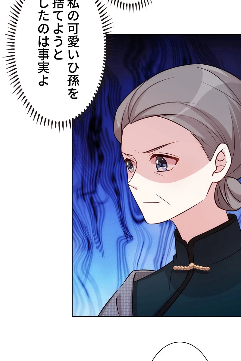 超エリートな新米パパ 139話 - 68