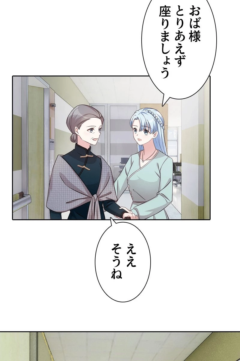 超エリートな新米パパ 139話 - 69