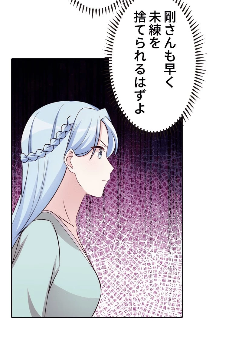 超エリートな新米パパ 139話 - 71