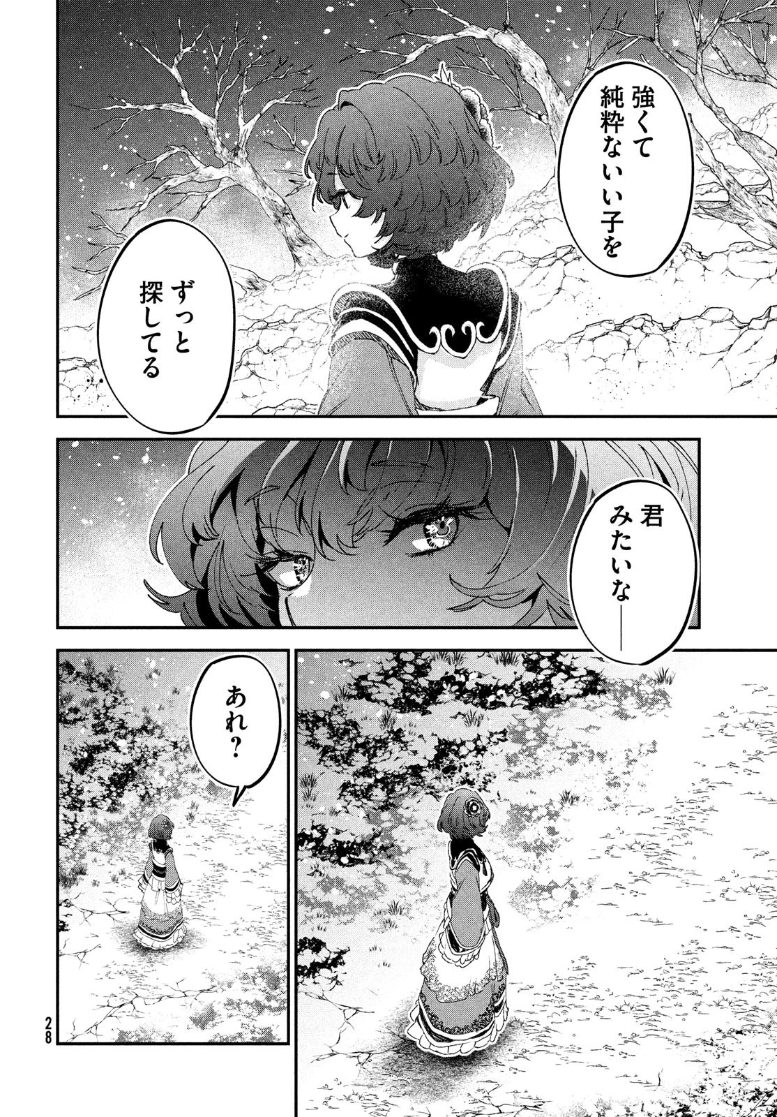 地獄のアシタ 第1話 - 26