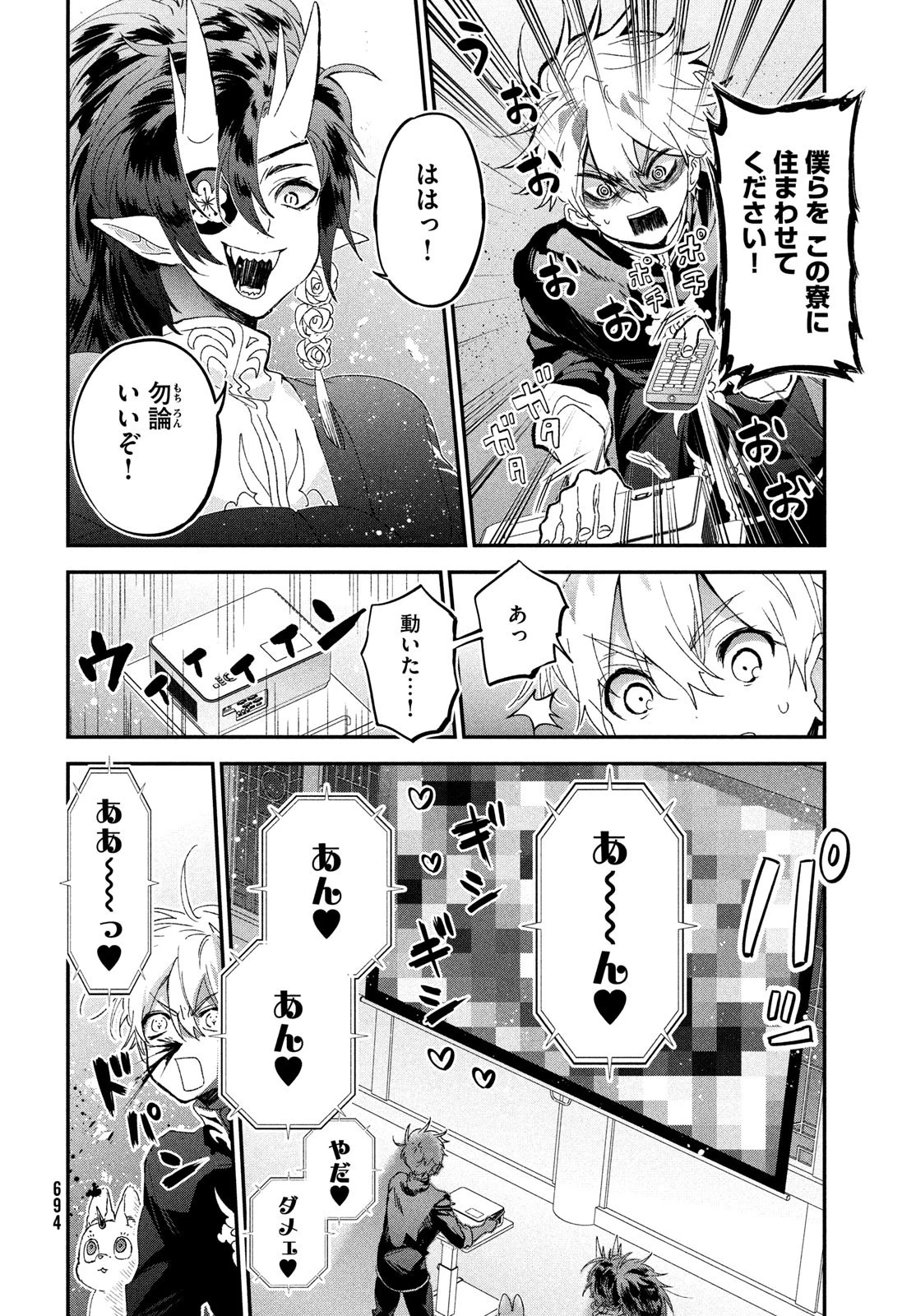 地獄のアシタ 第5話 - 12