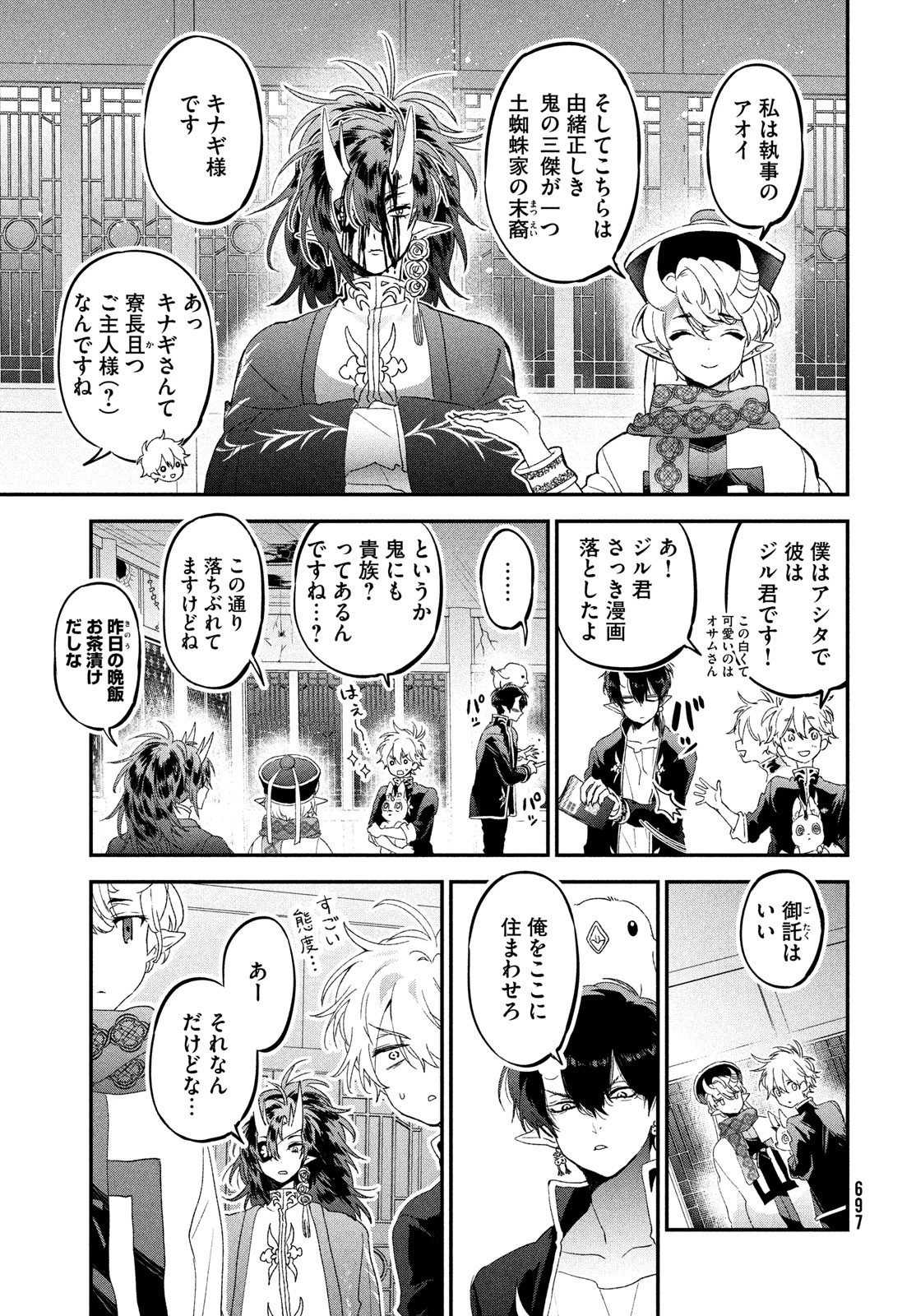 地獄のアシタ 第5話 - 15