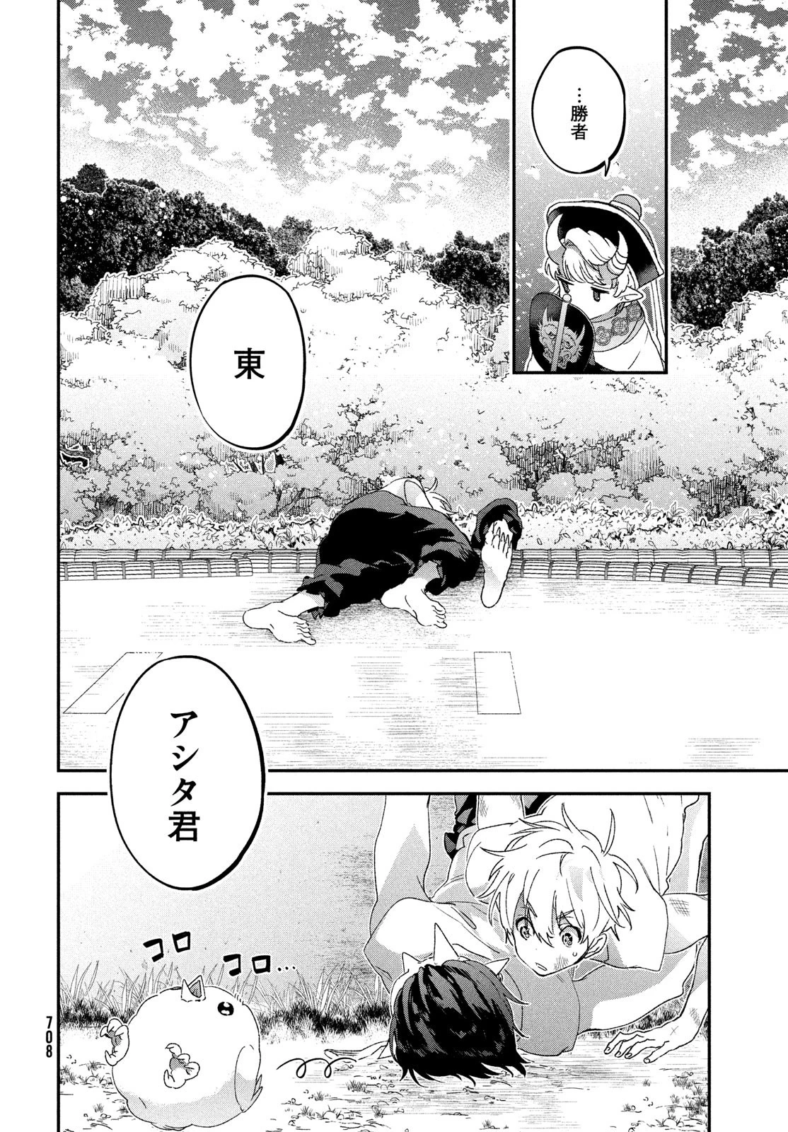 地獄のアシタ 第5話 - 26