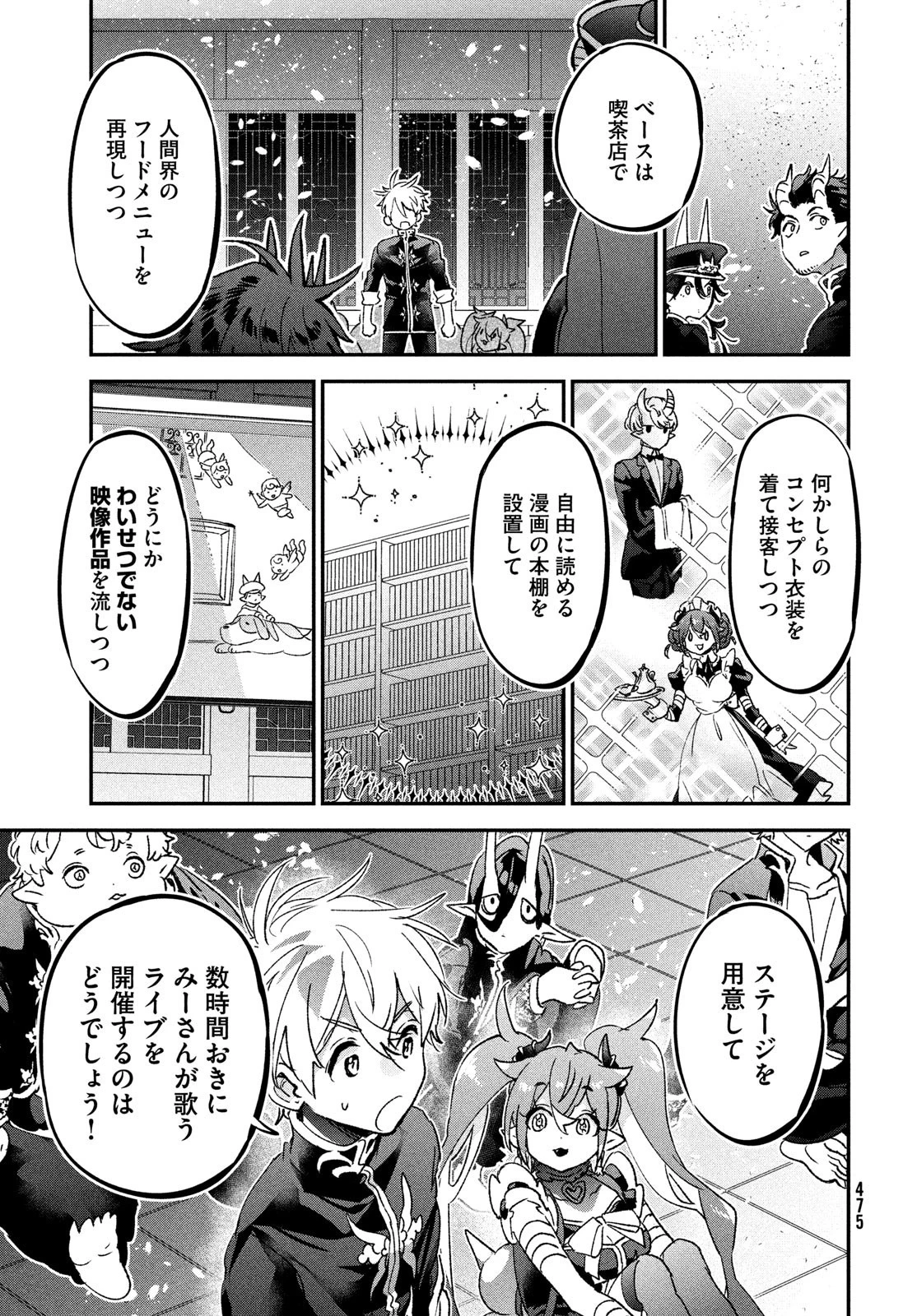 地獄のアシタ 第9話 - 15