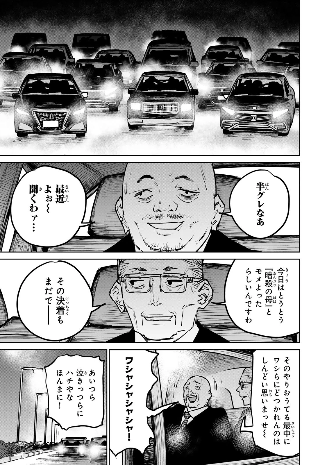追放されたチート付与魔術師は気ままなセカンドライフを謳歌する。 第26話 - 17