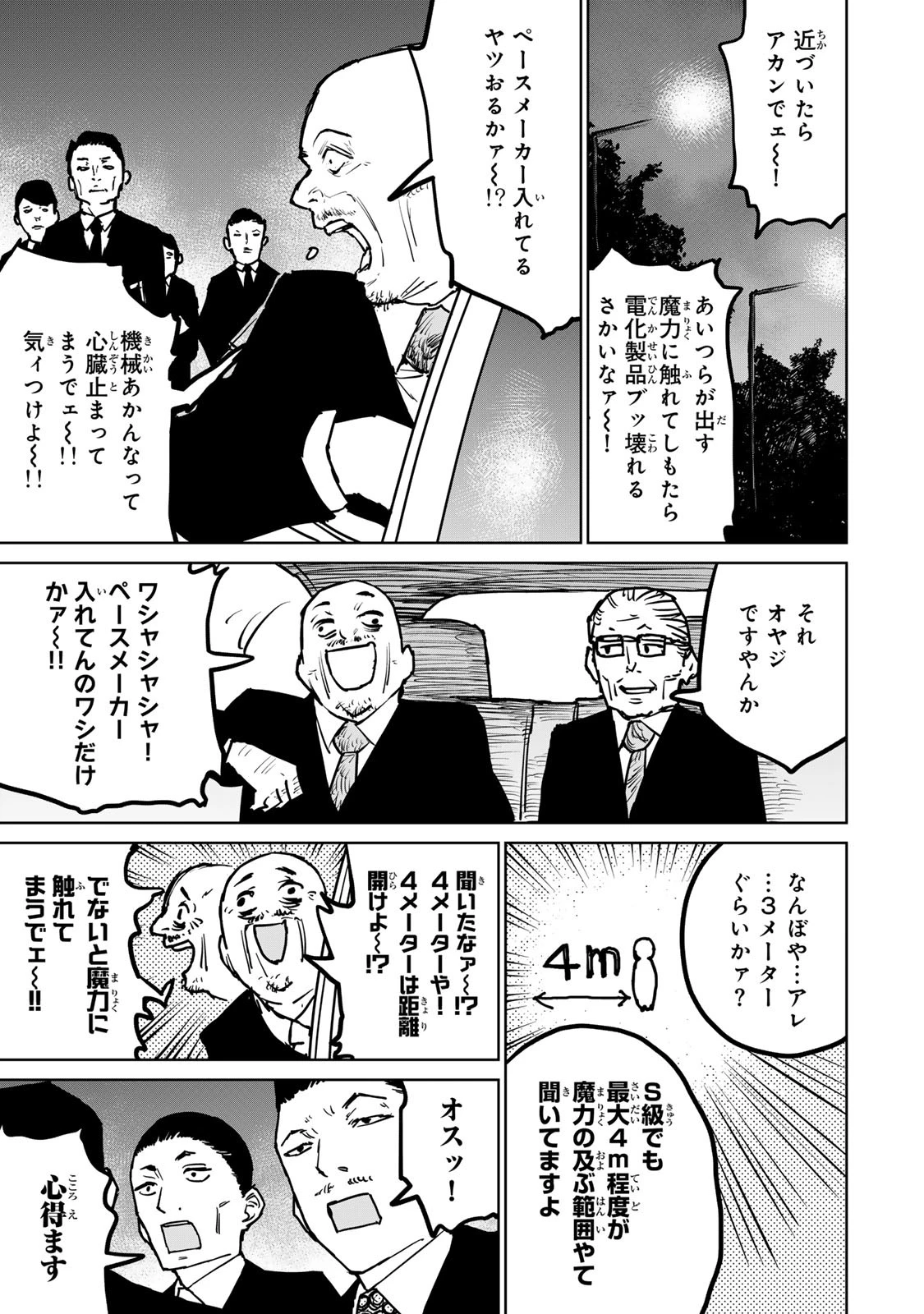 追放されたチート付与魔術師は気ままなセカンドライフを謳歌する。 第26話 - 21
