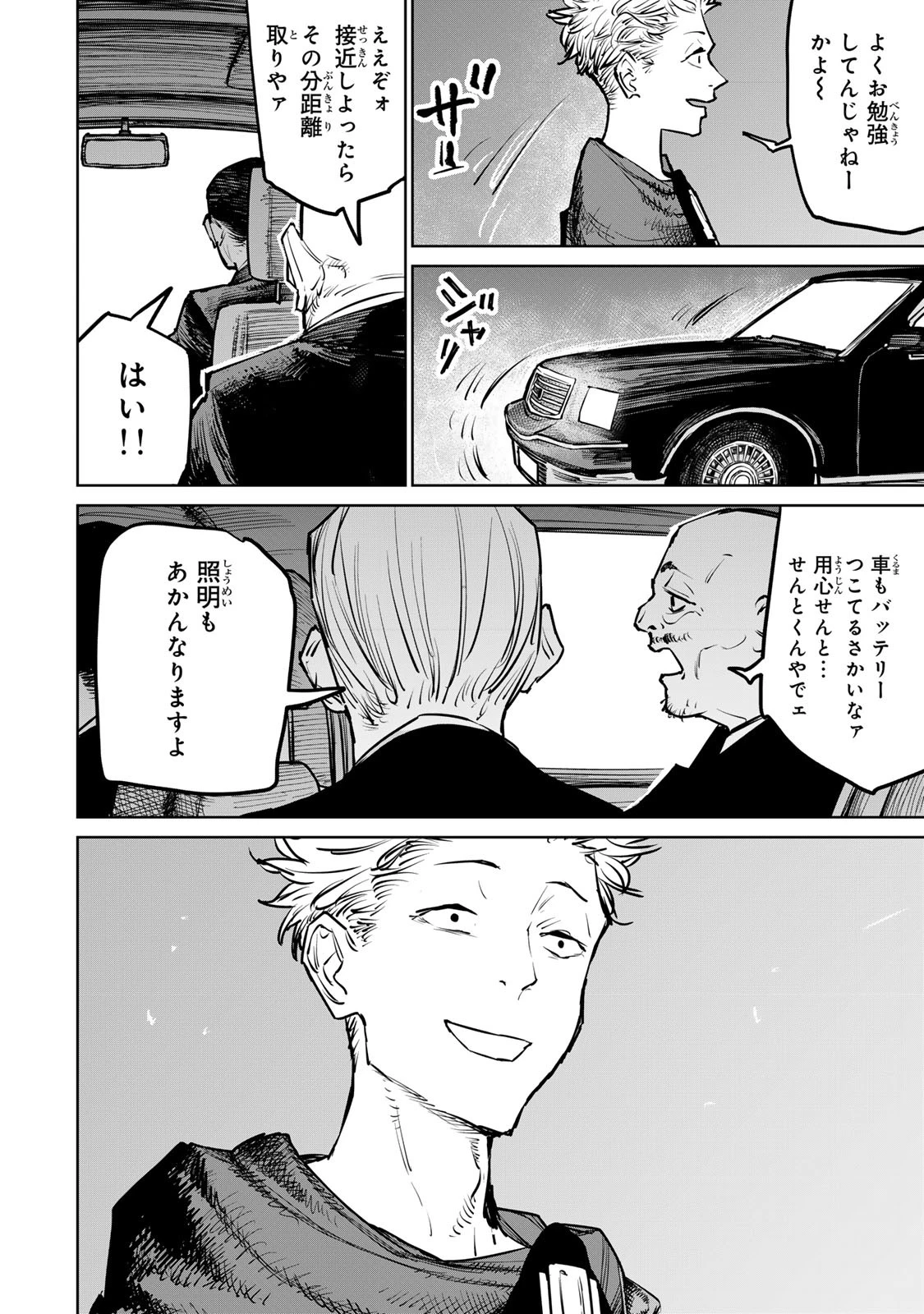 追放されたチート付与魔術師は気ままなセカンドライフを謳歌する。 第26話 - 22