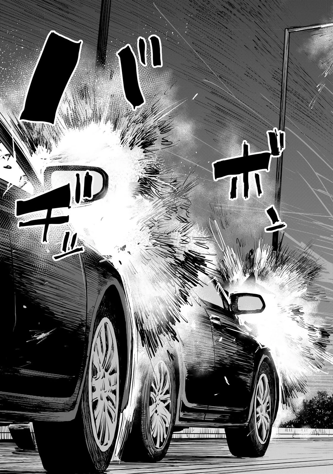 追放されたチート付与魔術師は気ままなセカンドライフを謳歌する。 第26話 - 25