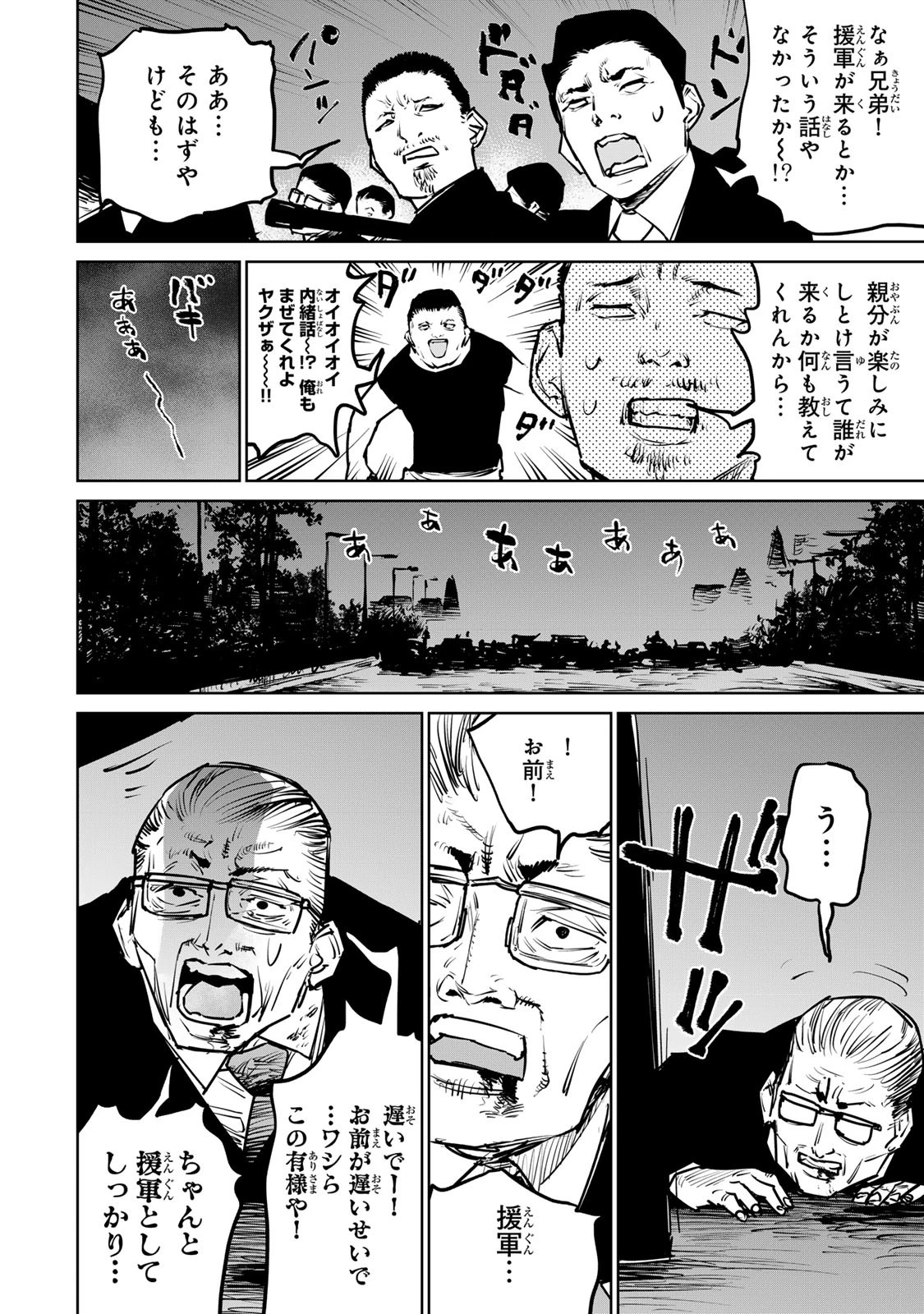 追放されたチート付与魔術師は気ままなセカンドライフを謳歌する。 第26話 - 28