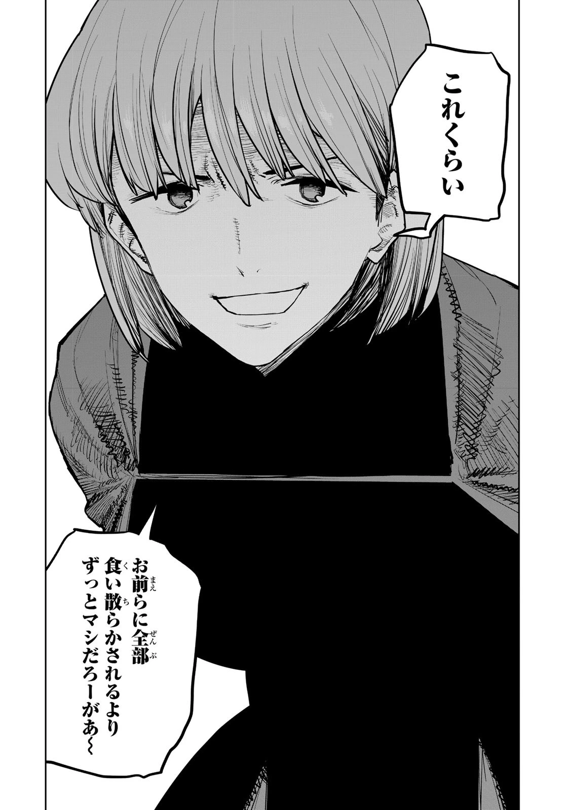 追放されたチート付与魔術師は気ままなセカンドライフを謳歌する。 第27話 - 26