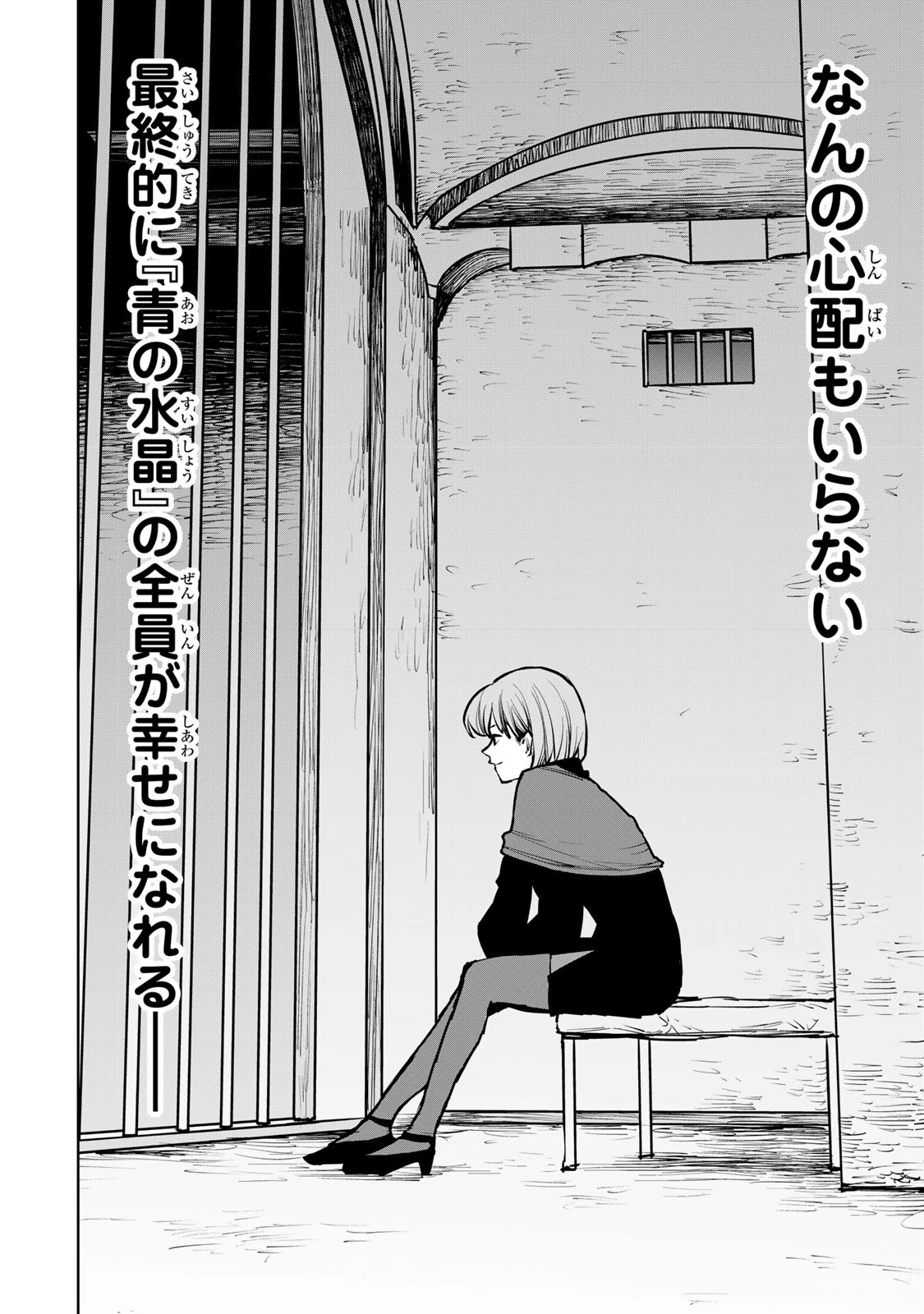 追放されたチート付与魔術師は気ままなセカンドライフを謳歌する。 第27話 - 30